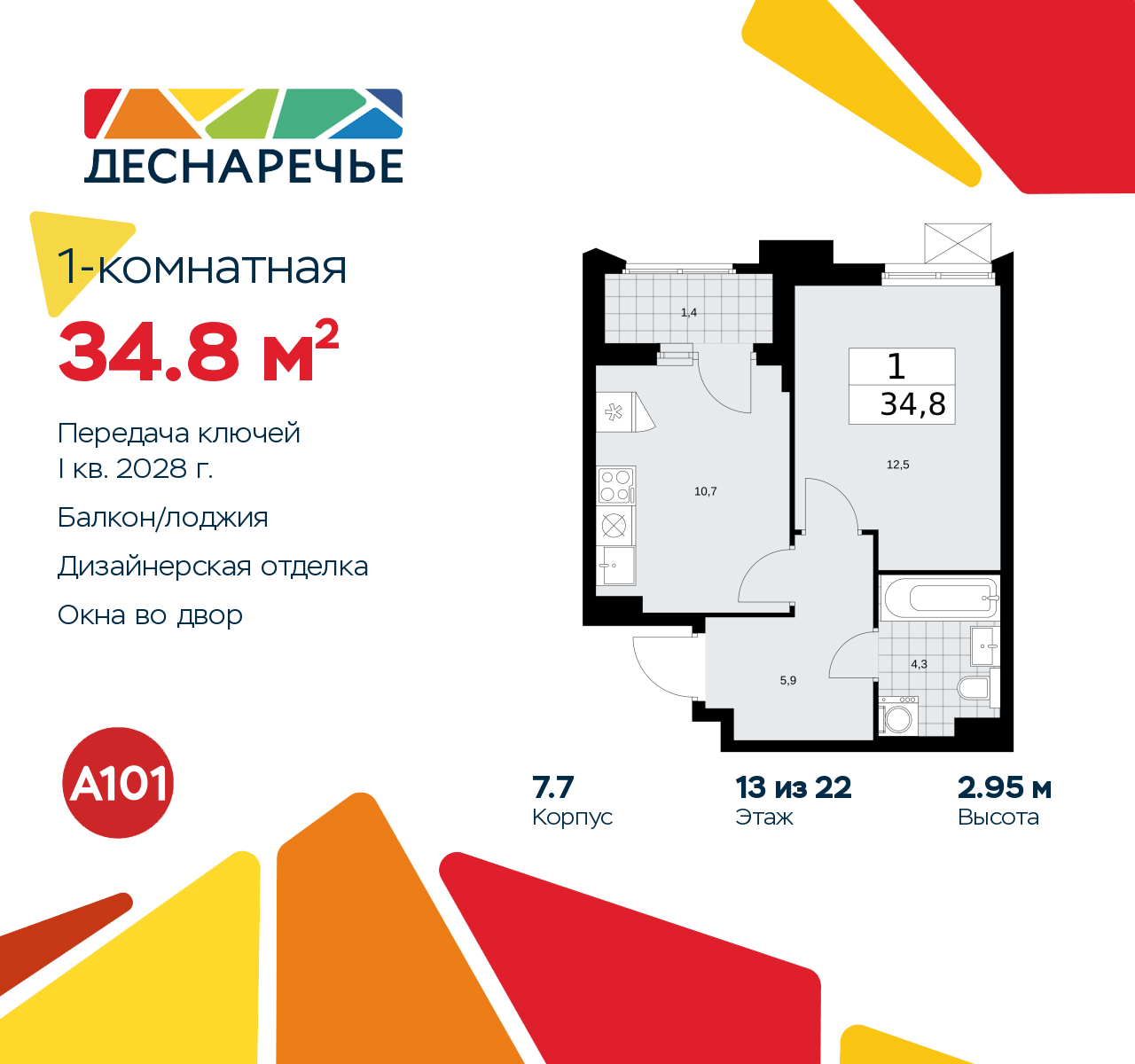 Объект по адресу Москва г, Десеновское п, Мостовая ул, д. 5