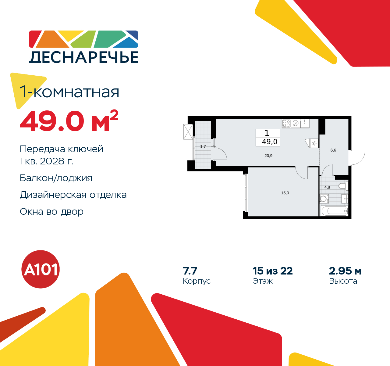 Объект по адресу Москва г, Десеновское п, Мостовая ул, д. 5