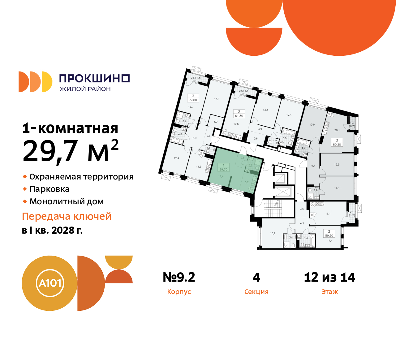 Объект по адресу Москва г, Сосенское п, Прокшинский пр-кт, д. 11