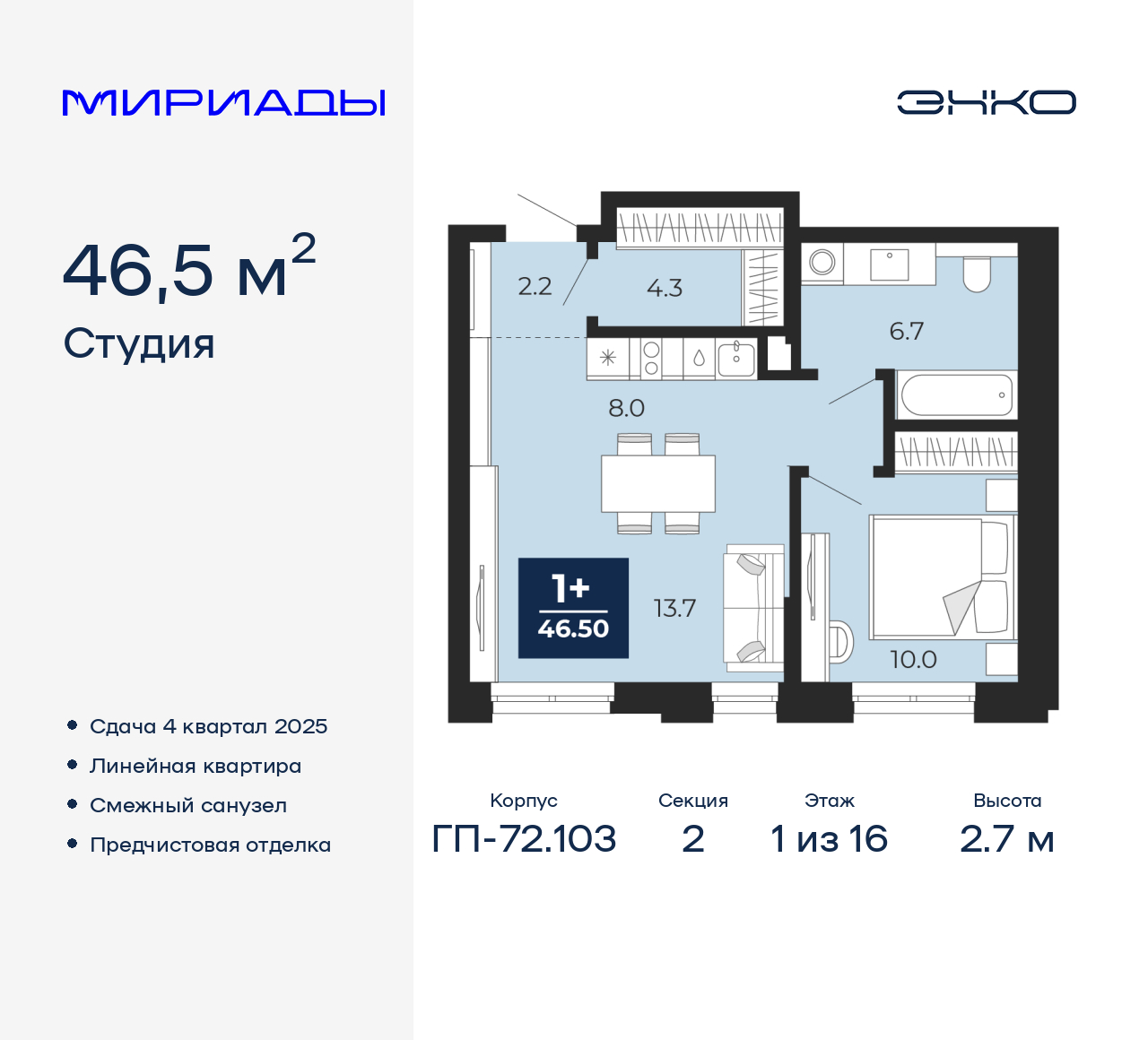 Объект по адресу Тюменская обл, Тобольский тракт, д. 103