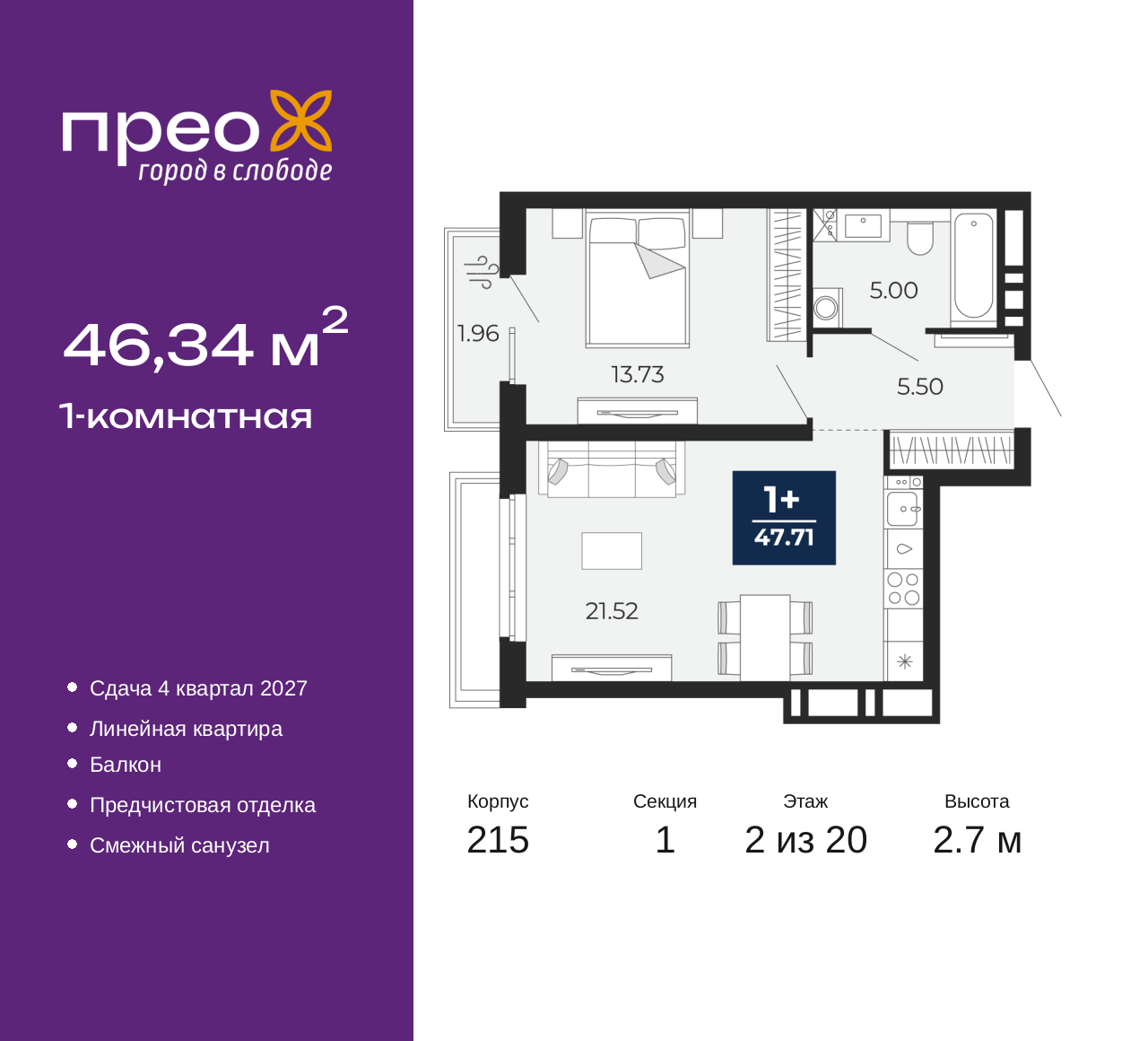 Объект по адресу Москва, Фармана Салманова, 23 