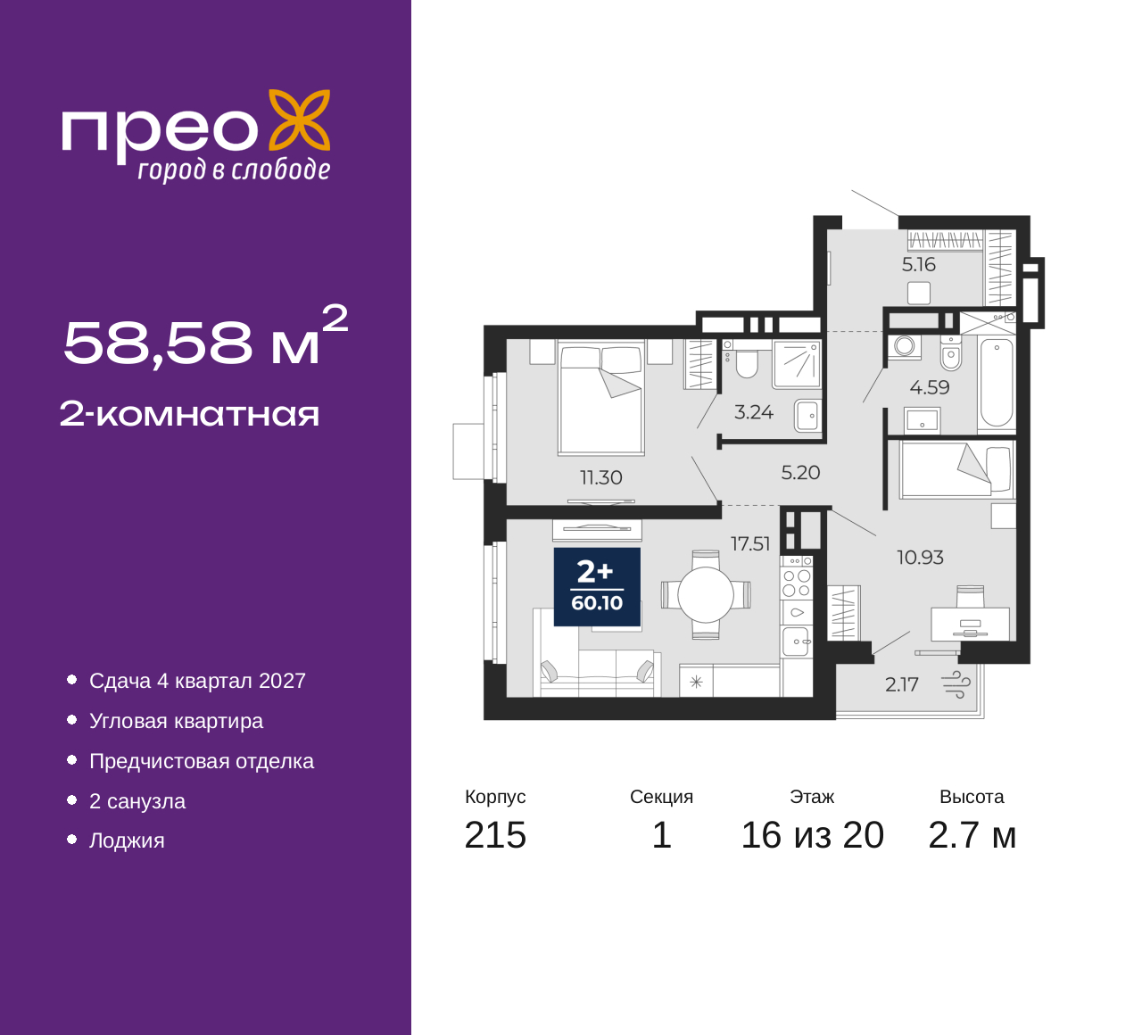 Объект по адресу Москва, Фармана Салманова, 23 