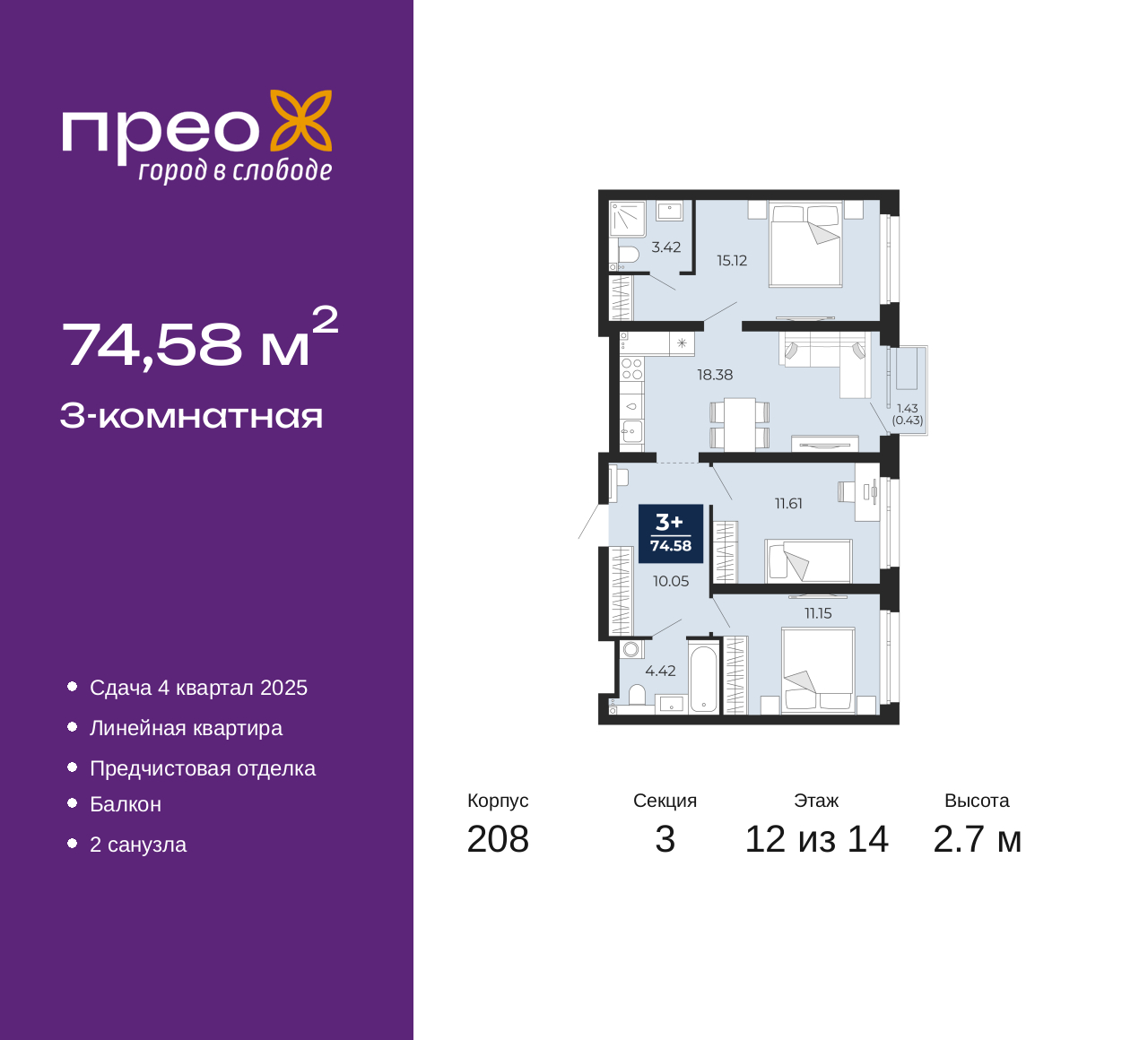 Фото квартиры по адресу Тюменская обл, Арктическая ул, д. 12