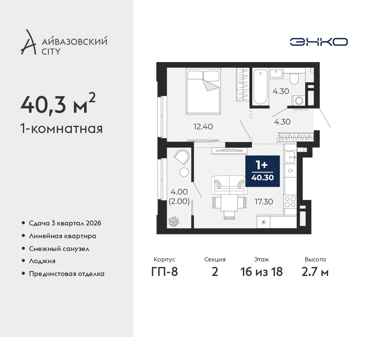 Объект по адресу Тюменская обл, Пожарных и спасателей ул, д. 5