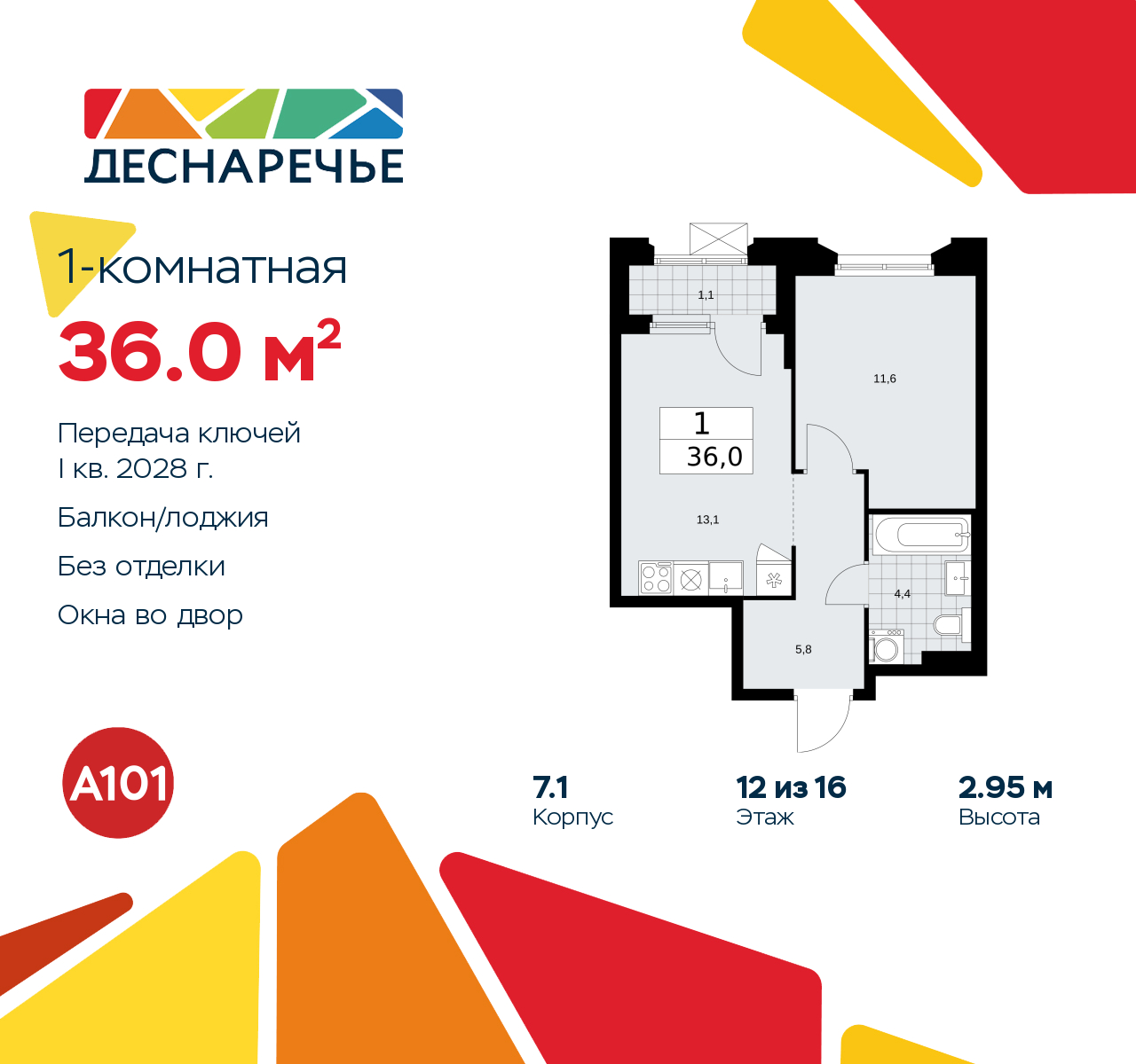 Объект по адресу Москва г, Десеновское п, Мостовая ул, д. 5