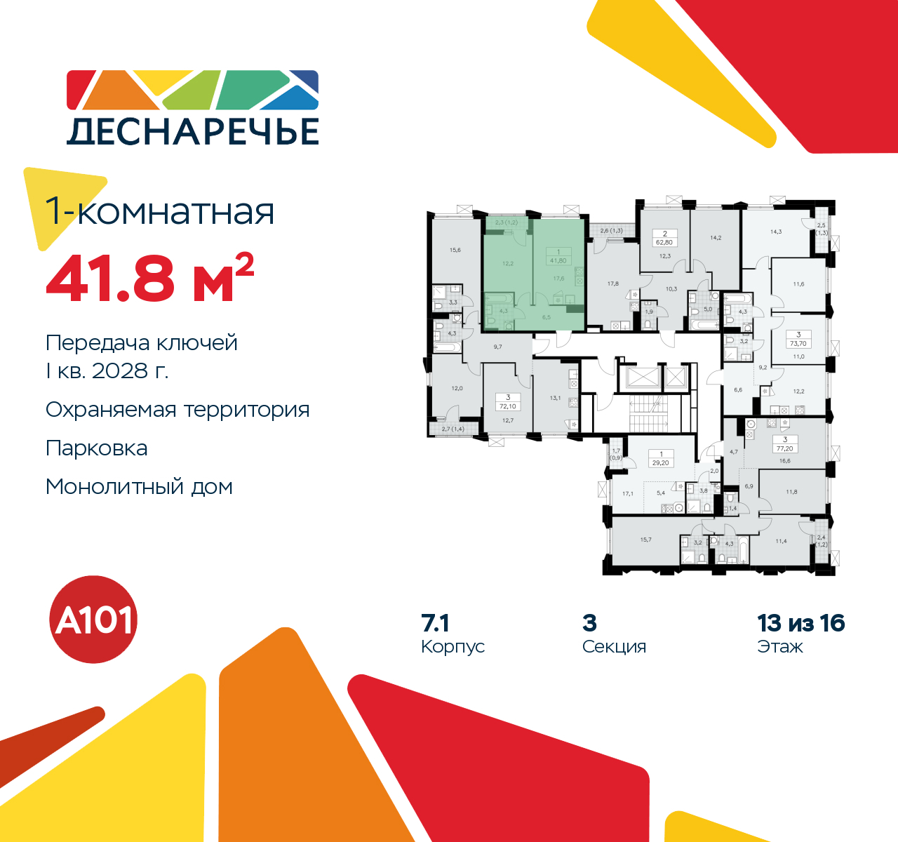 Объект по адресу Москва г, Десеновское п, Мостовая ул, д. 5