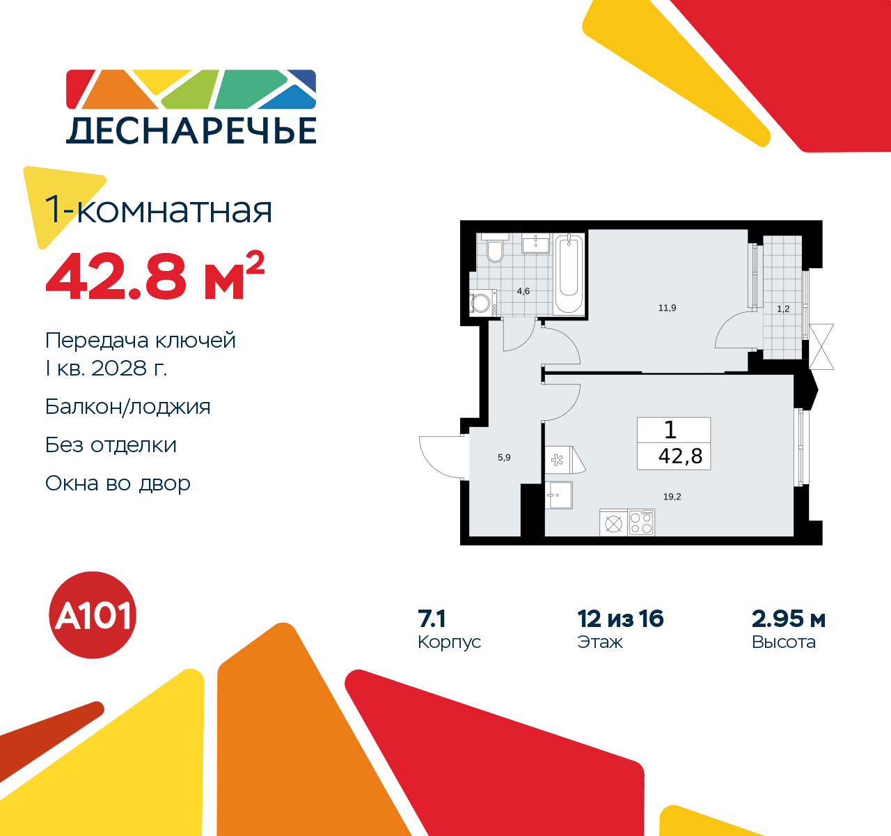 Объект по адресу Москва г, Десеновское п, Мостовая ул, д. 5