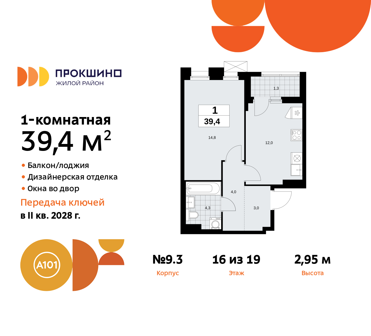 Объект по адресу Москва г, Сосенское п, Прокшинский пр-кт, д. 11