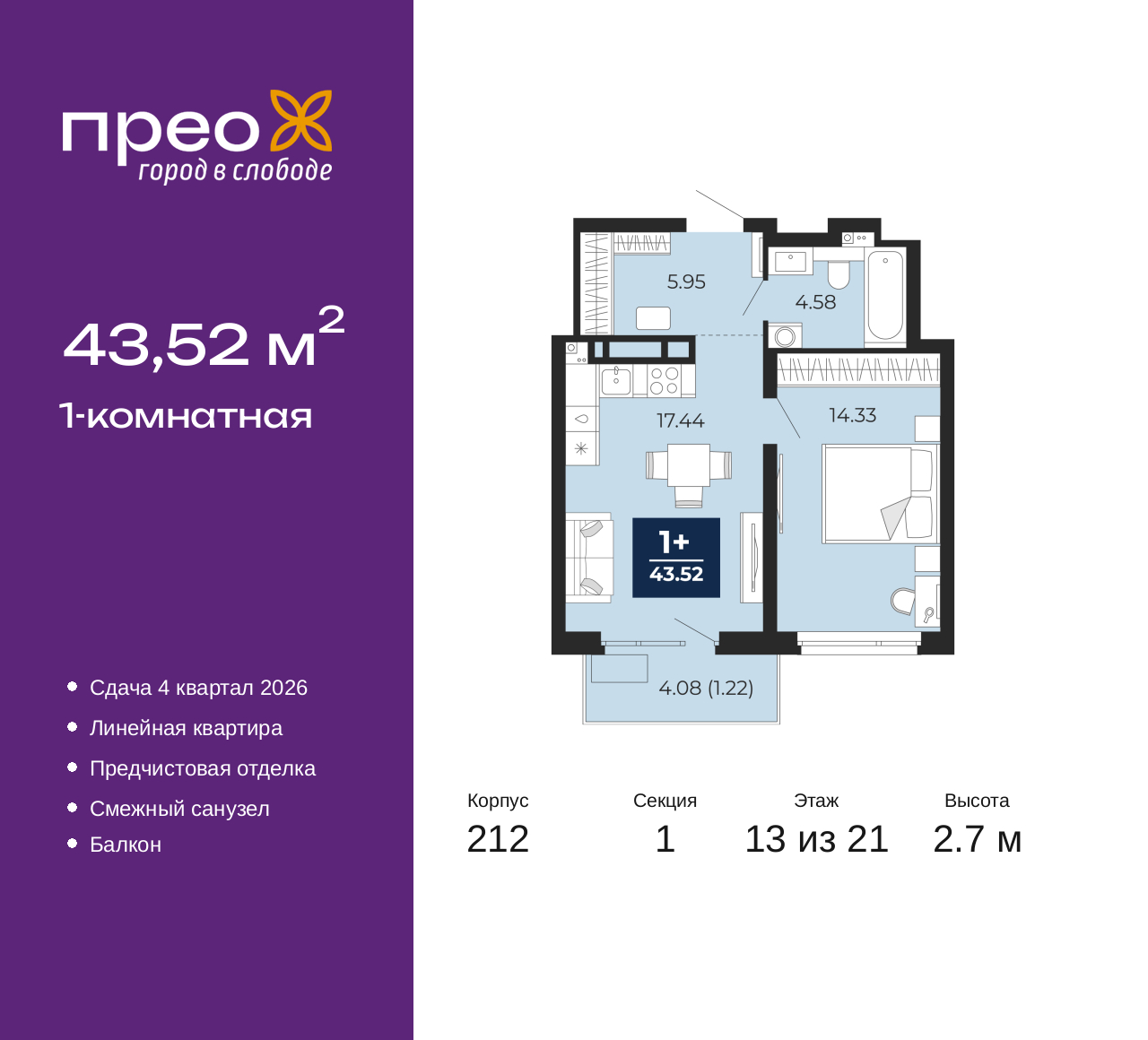Объект по адресу Москва, Арктическая улица, 2 