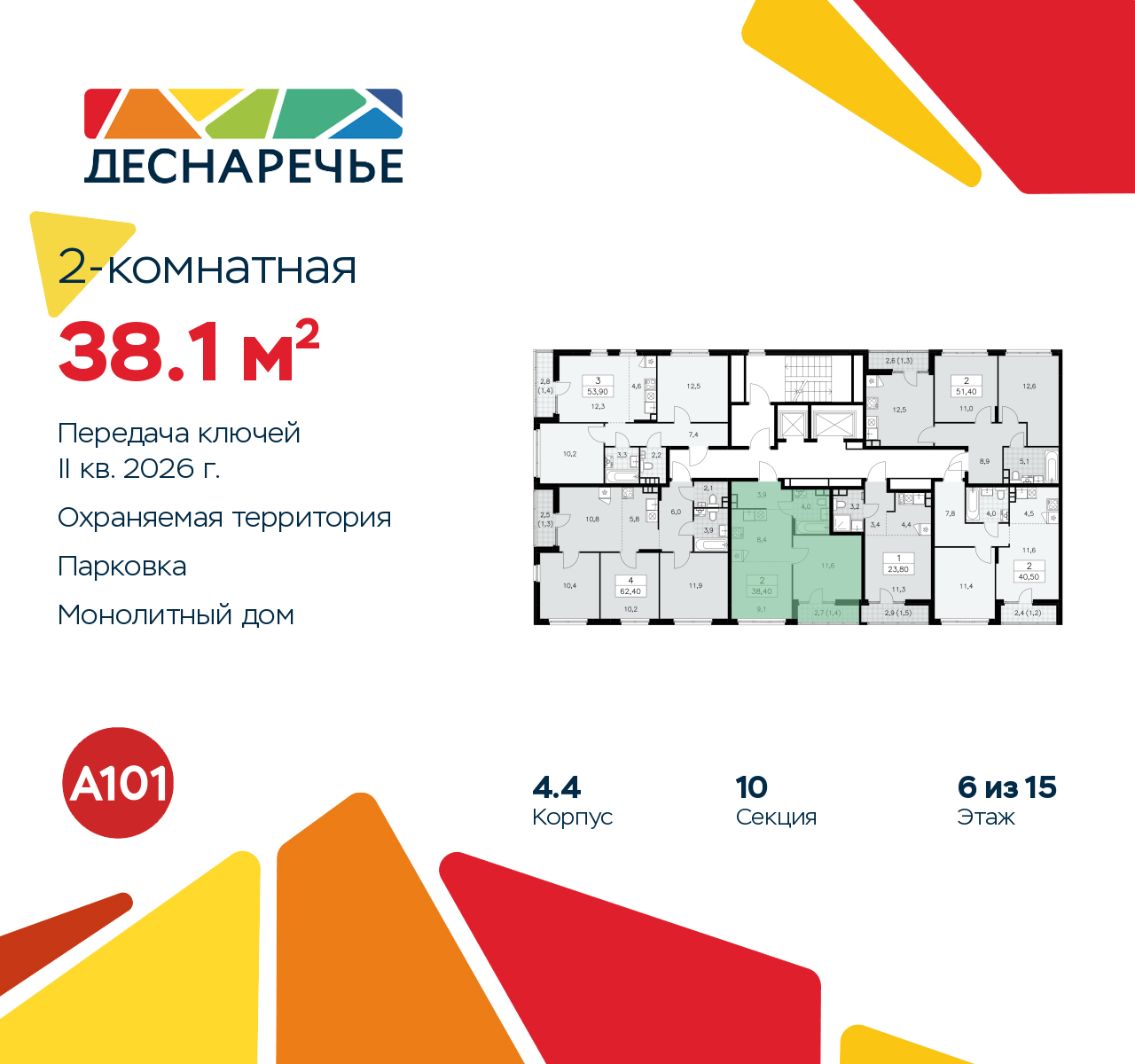 Объект по адресу Москва г, Десеновское п, Мостовая ул, д. 5
