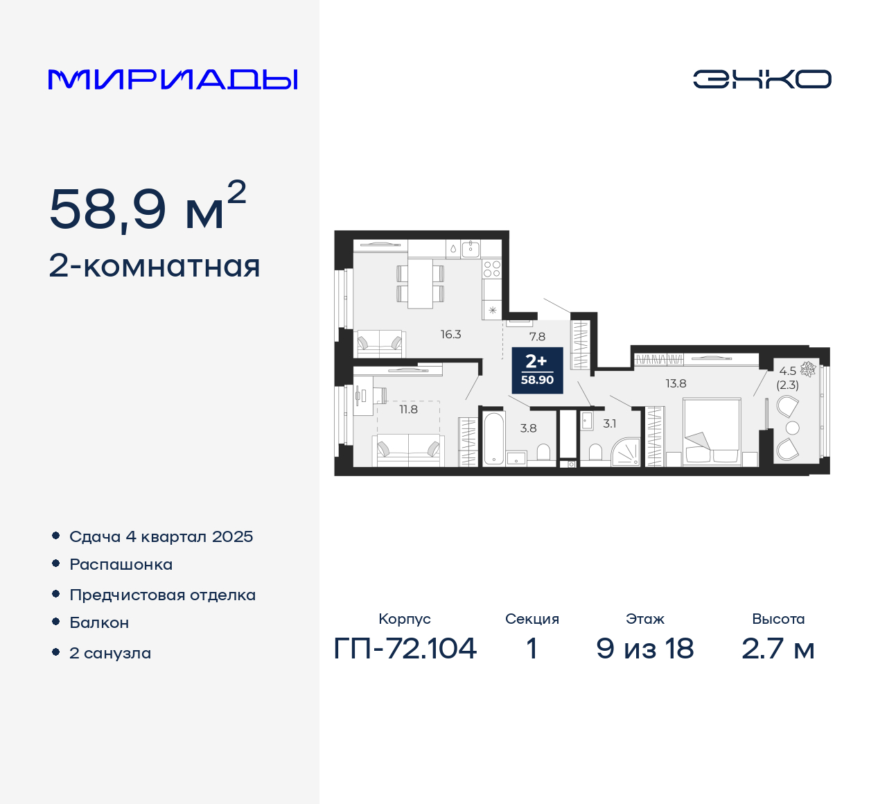 Объект по адресу Тюменская обл, Тобольский тракт, д. 103