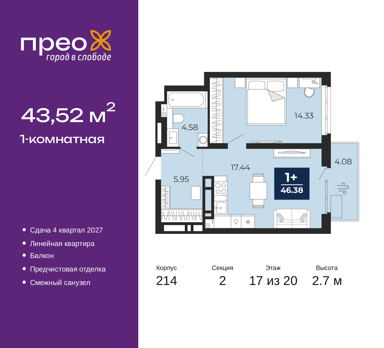 Объект по адресу Москва, Фармана Салманова, 23 