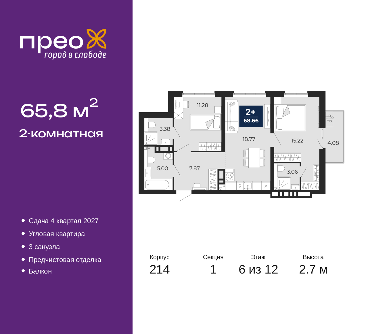 Объект по адресу Москва, Фармана Салманова, 23 