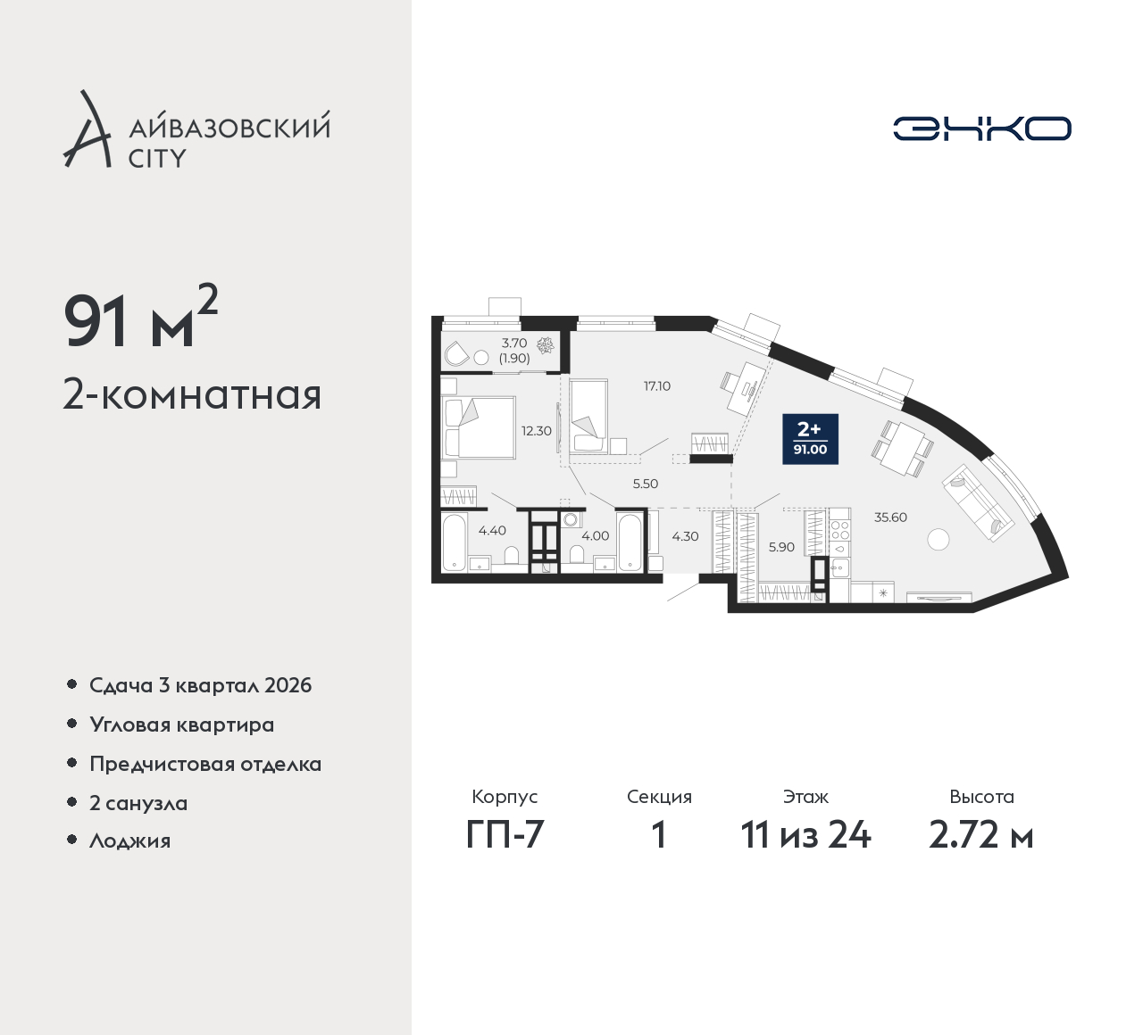 Объект по адресу Тюменская обл, Пожарных и спасателей ул, д. 1