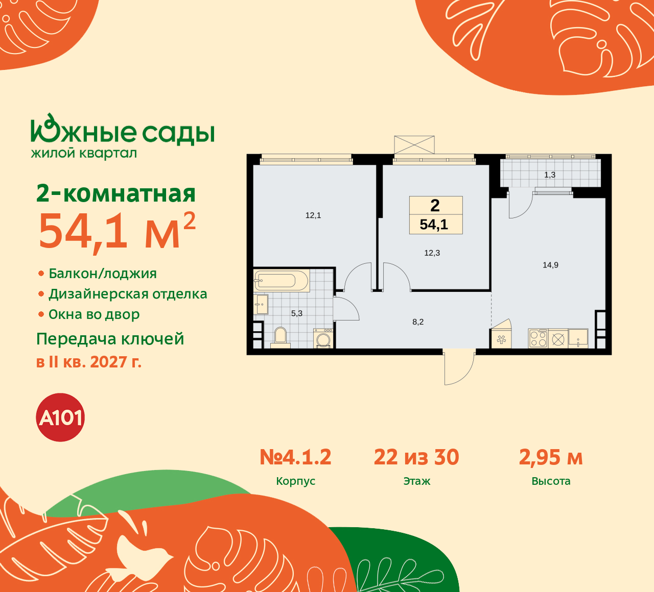 Объект по адресу Москва г, Бартеневская ул, д. 16