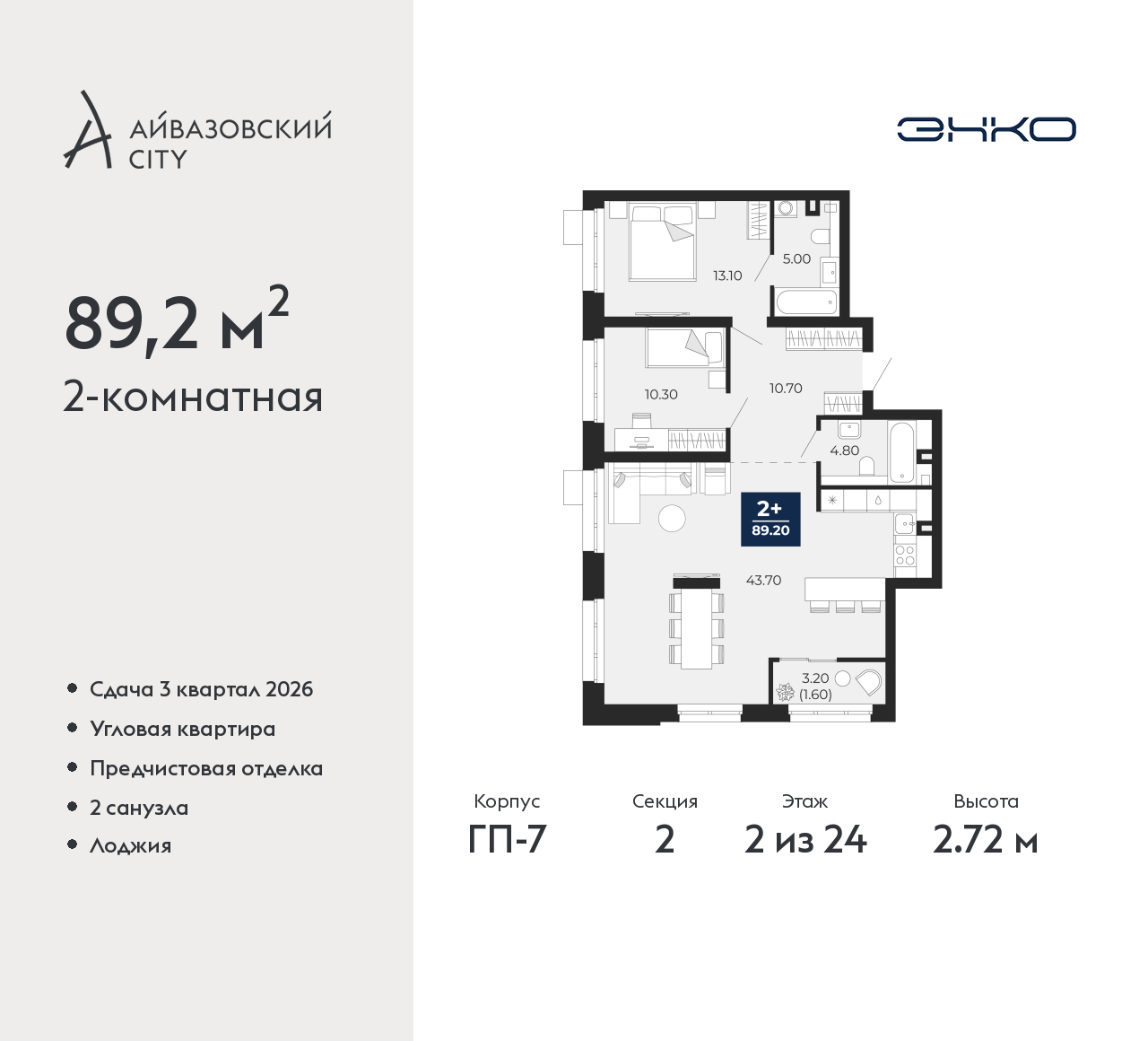 Объект по адресу Тюменская обл, Пожарных и спасателей ул, д. 1