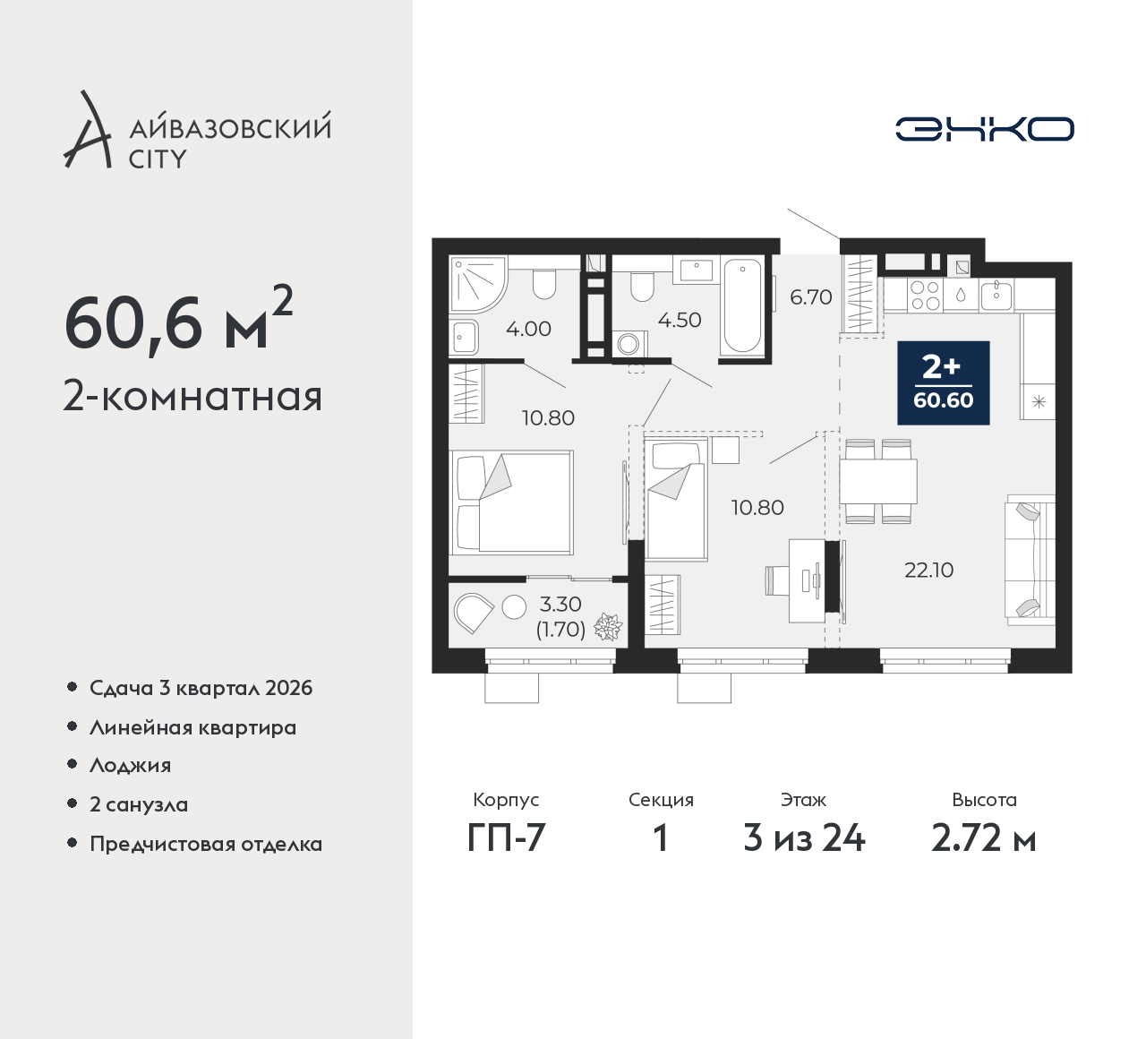 Объект по адресу Тюменская обл, Пожарных и спасателей ул, д. 1