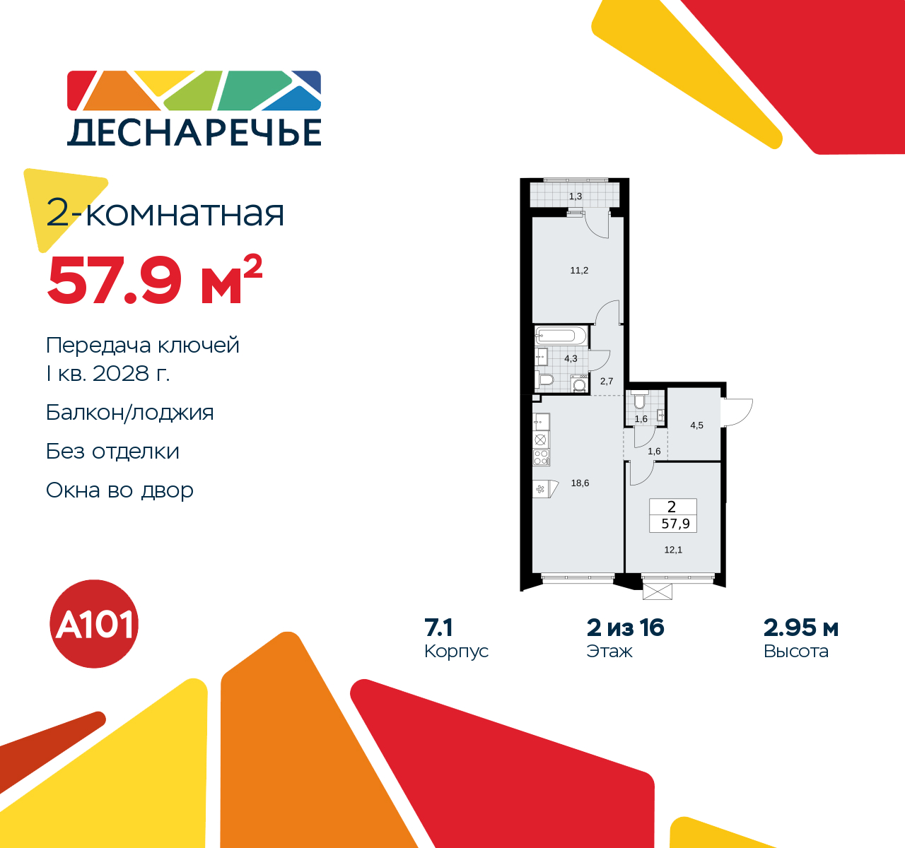 Объект по адресу Москва г, Десеновское п, Мостовая ул, д. 5
