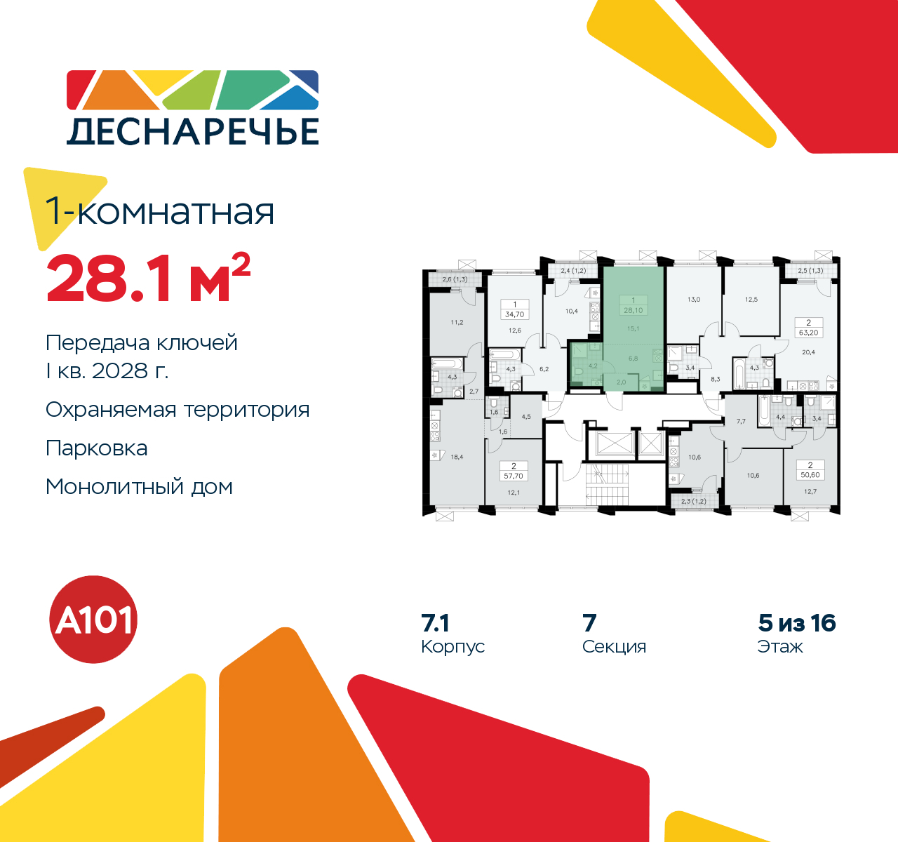 Объект по адресу Москва г, Десеновское п, Мостовая ул, д. 5