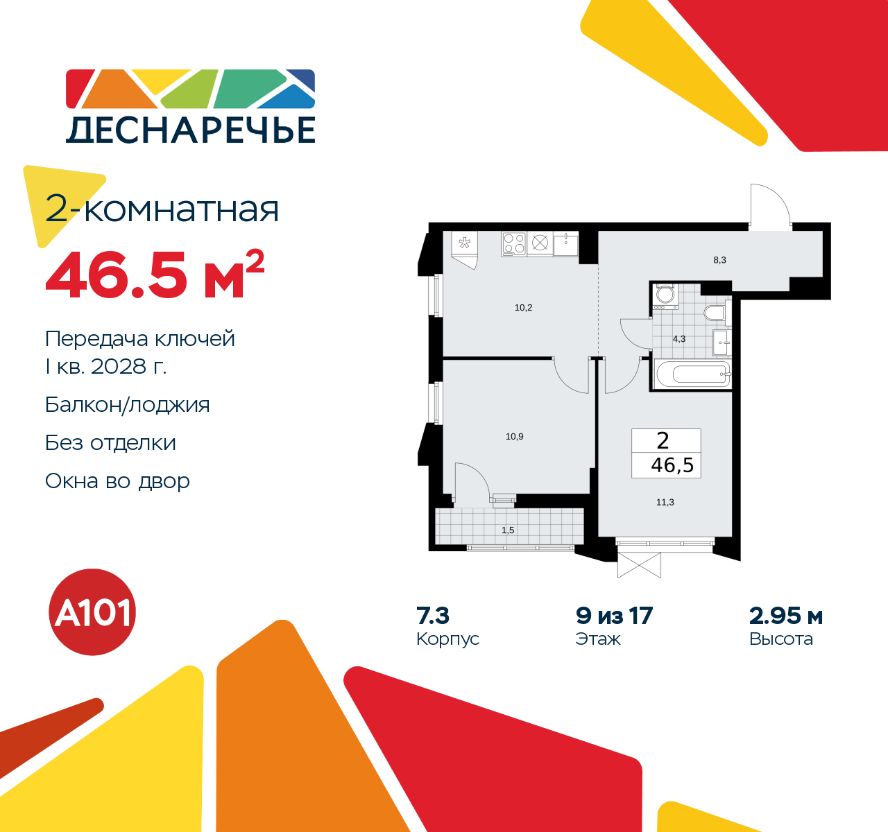 Объект по адресу Москва г, Десеновское п, Мостовая ул, д. 5