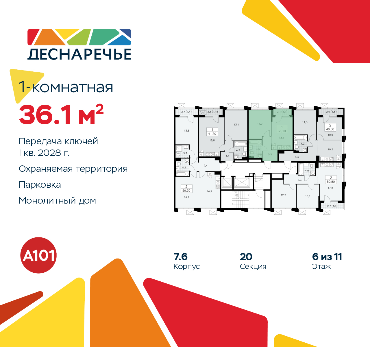 Объект по адресу Москва г, Десеновское п, Мостовая ул, д. 5