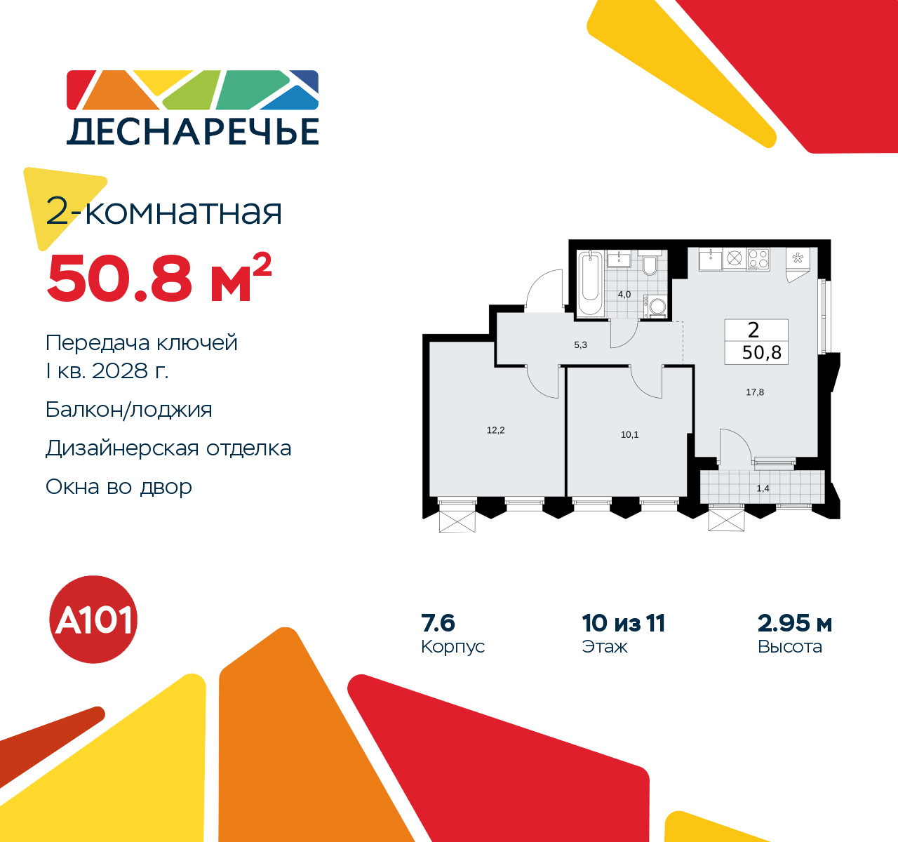 Объект по адресу Москва г, Десеновское п, Мостовая ул, д. 5