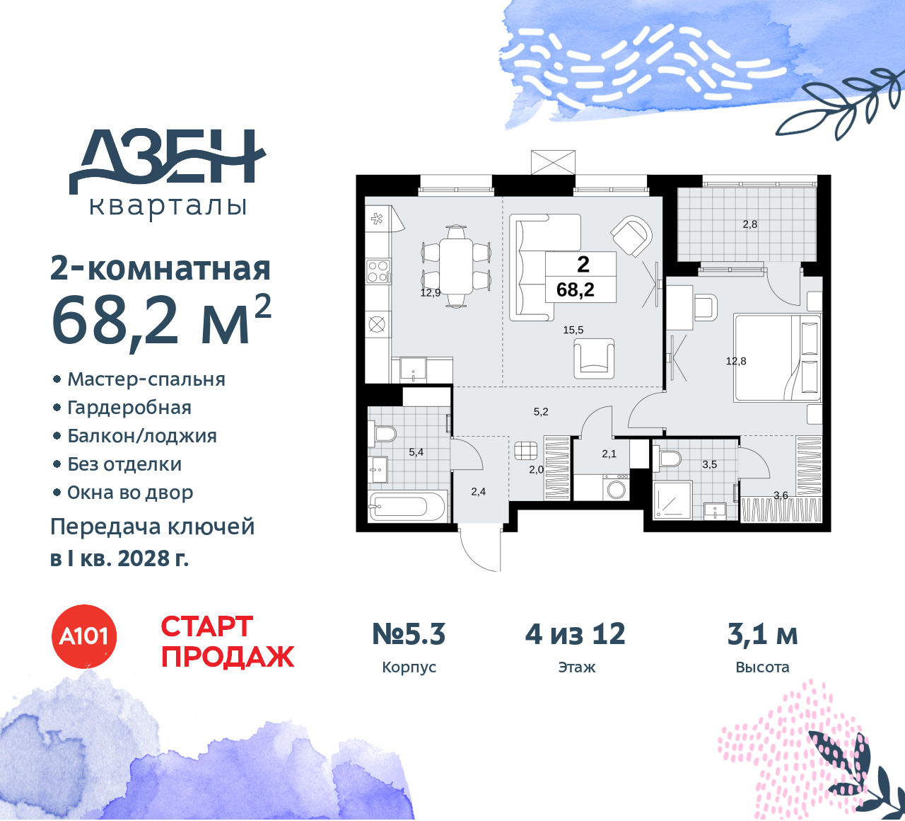 Объект по адресу Москва, Дзен-кварталы, 2.1 