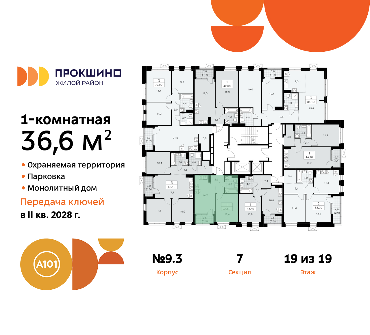 Объект по адресу Москва г, Сосенское п, Прокшинский пр-кт, д. 11