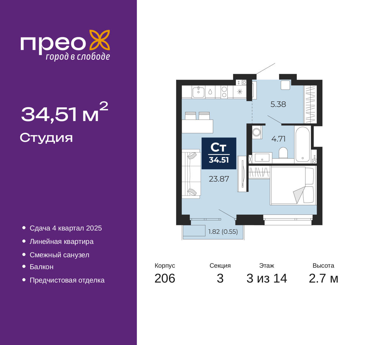 Объект по адресу Москва, Арктическая улица, 16 