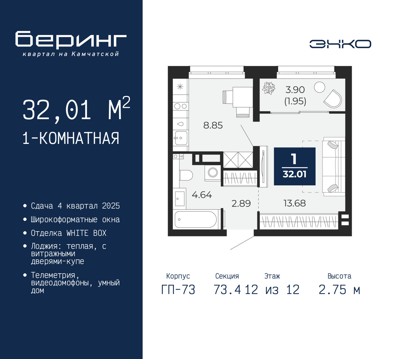 Объект по адресу Москва, Перекопская, 19 