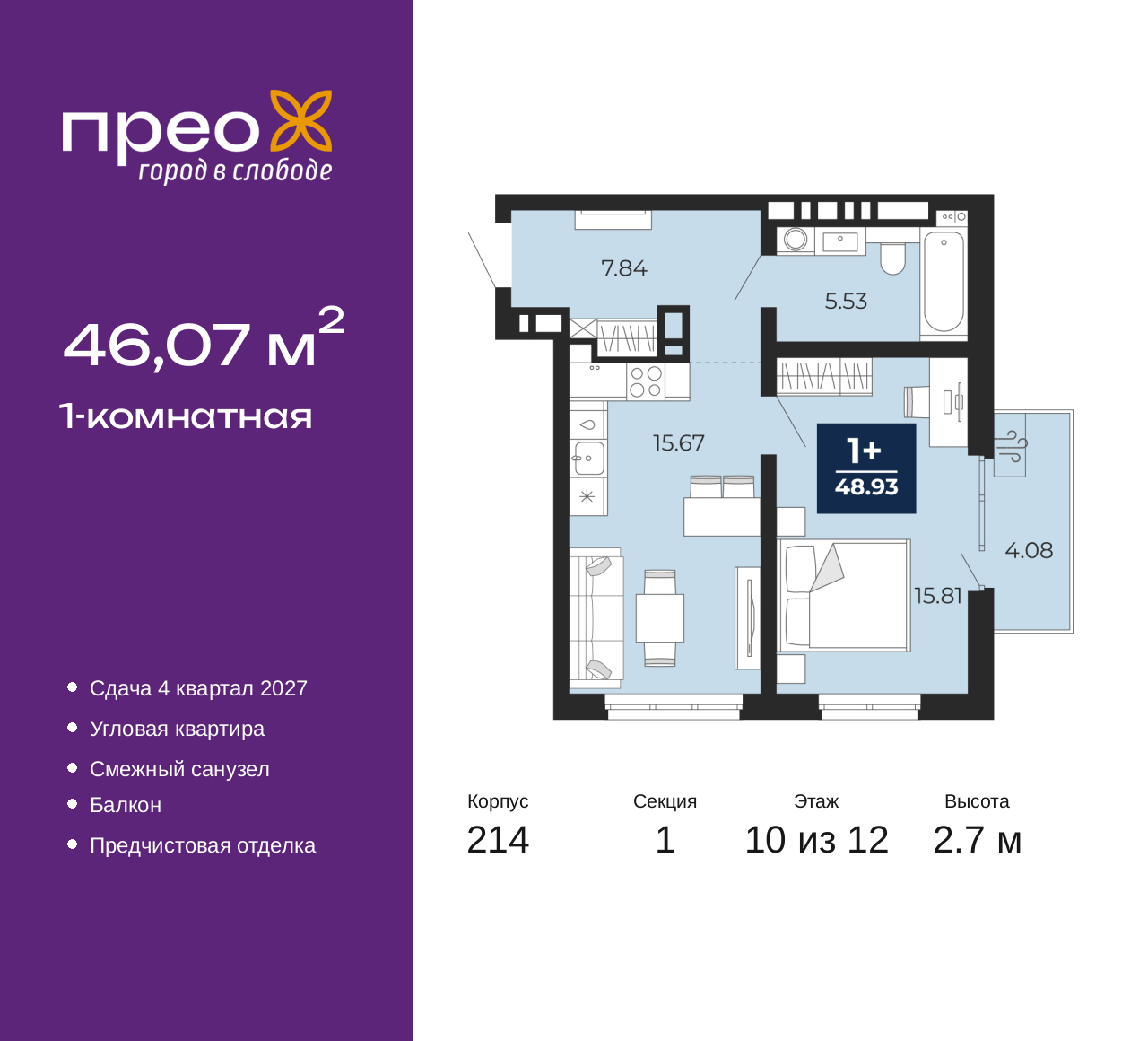 Объект по адресу Москва, Фармана Салманова, 23 