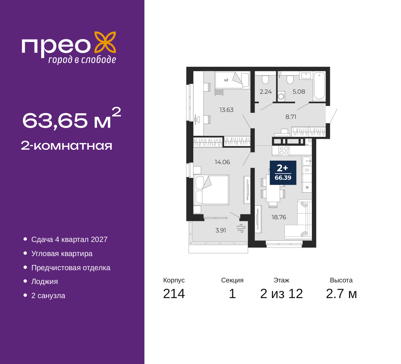 Объект по адресу Москва, Фармана Салманова, 23 