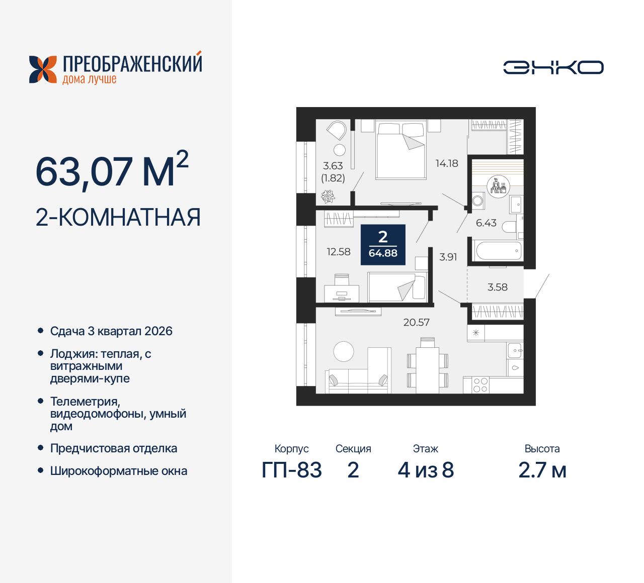 Объект по адресу Москва, микрорайон Славянский, 6/2 
