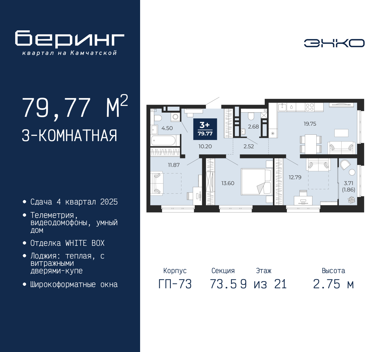 Объект по адресу Москва, Перекопская, 19 