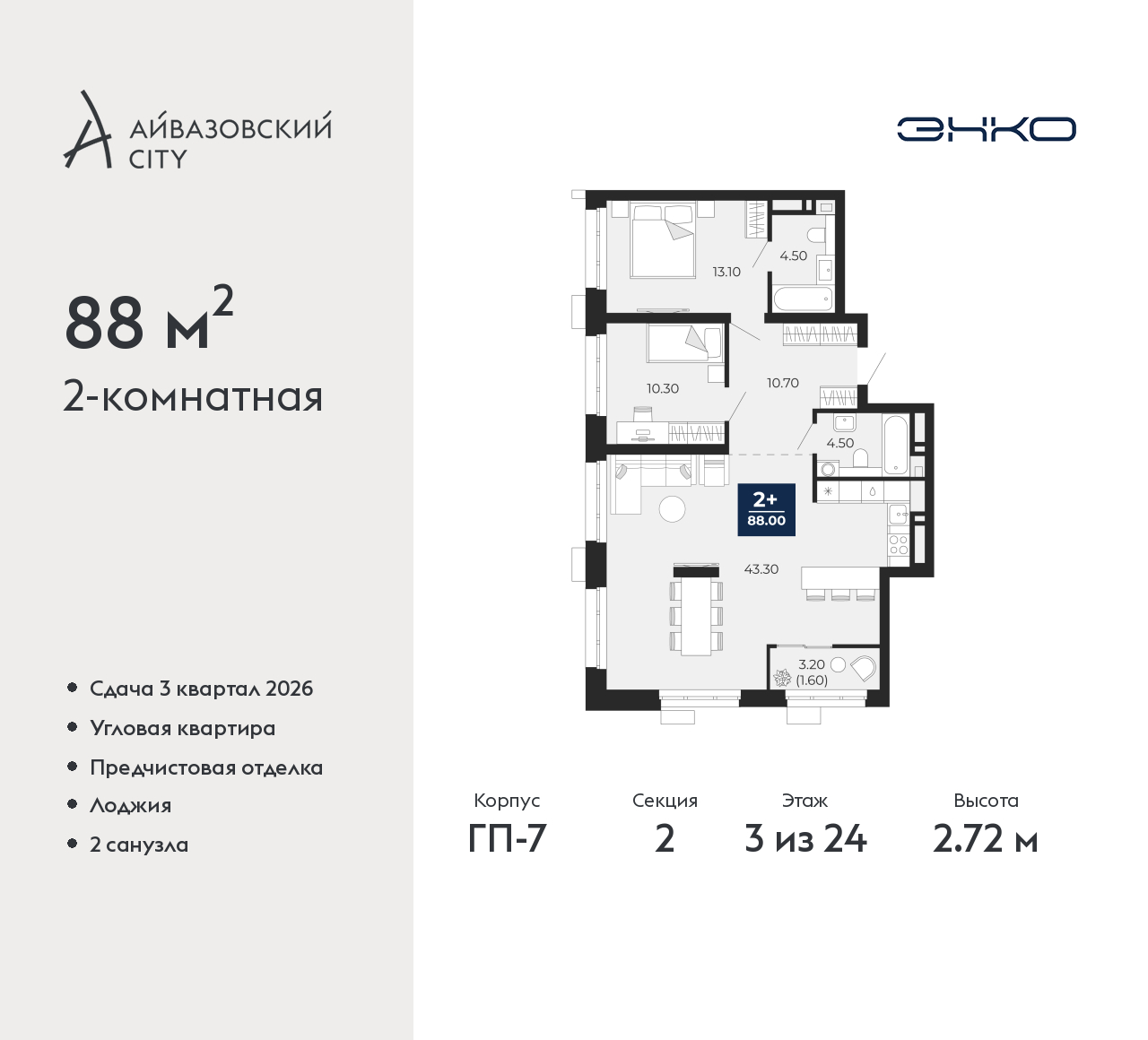 Объект по адресу Тюменская обл, Пожарных и спасателей ул, д. 1