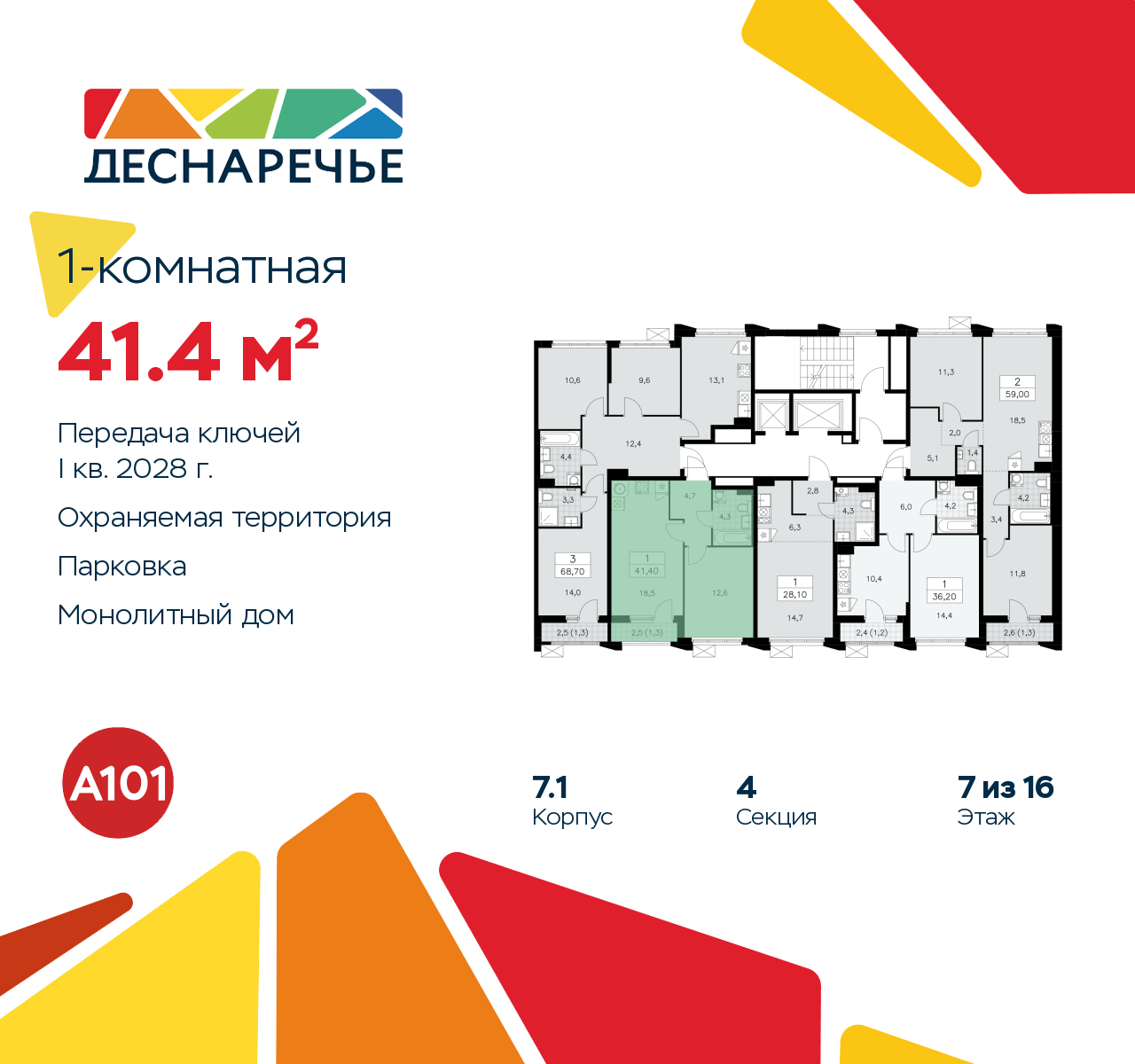 Объект по адресу Москва г, Десеновское п, Мостовая ул, д. 5