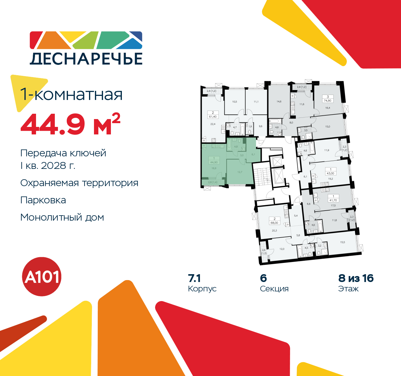 Объект по адресу Москва г, Десеновское п, Мостовая ул, д. 5