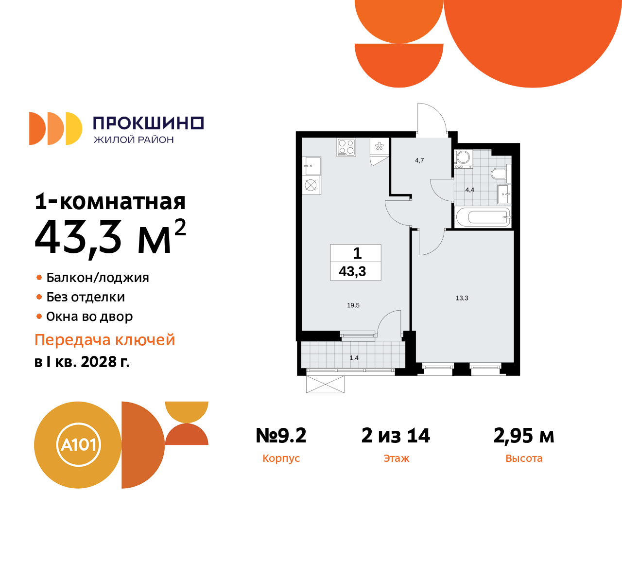 Объект по адресу Москва г, Сосенское п, Прокшинский пр-кт, д. 11