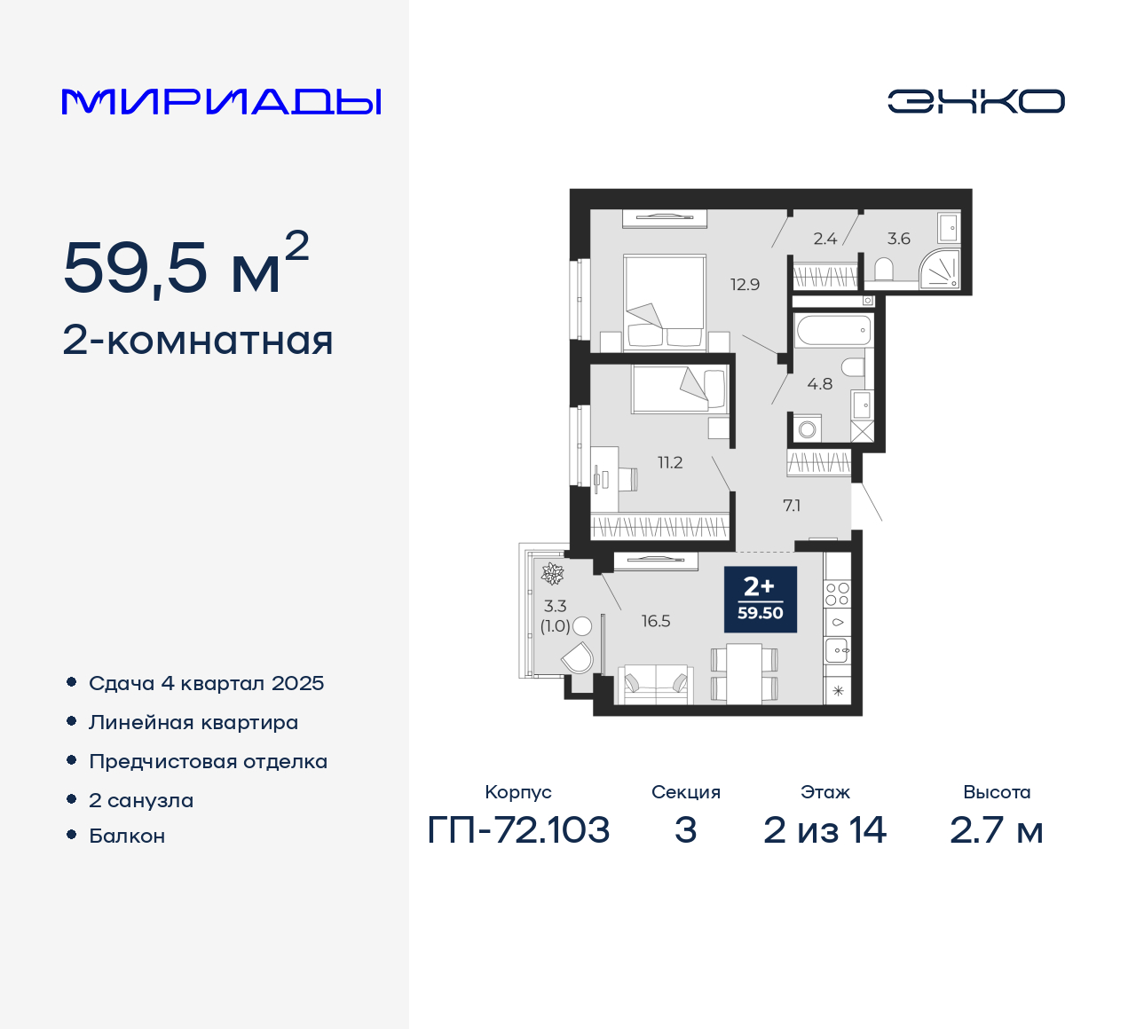 Объект по адресу Тюменская обл, Тобольский тракт, д. 103