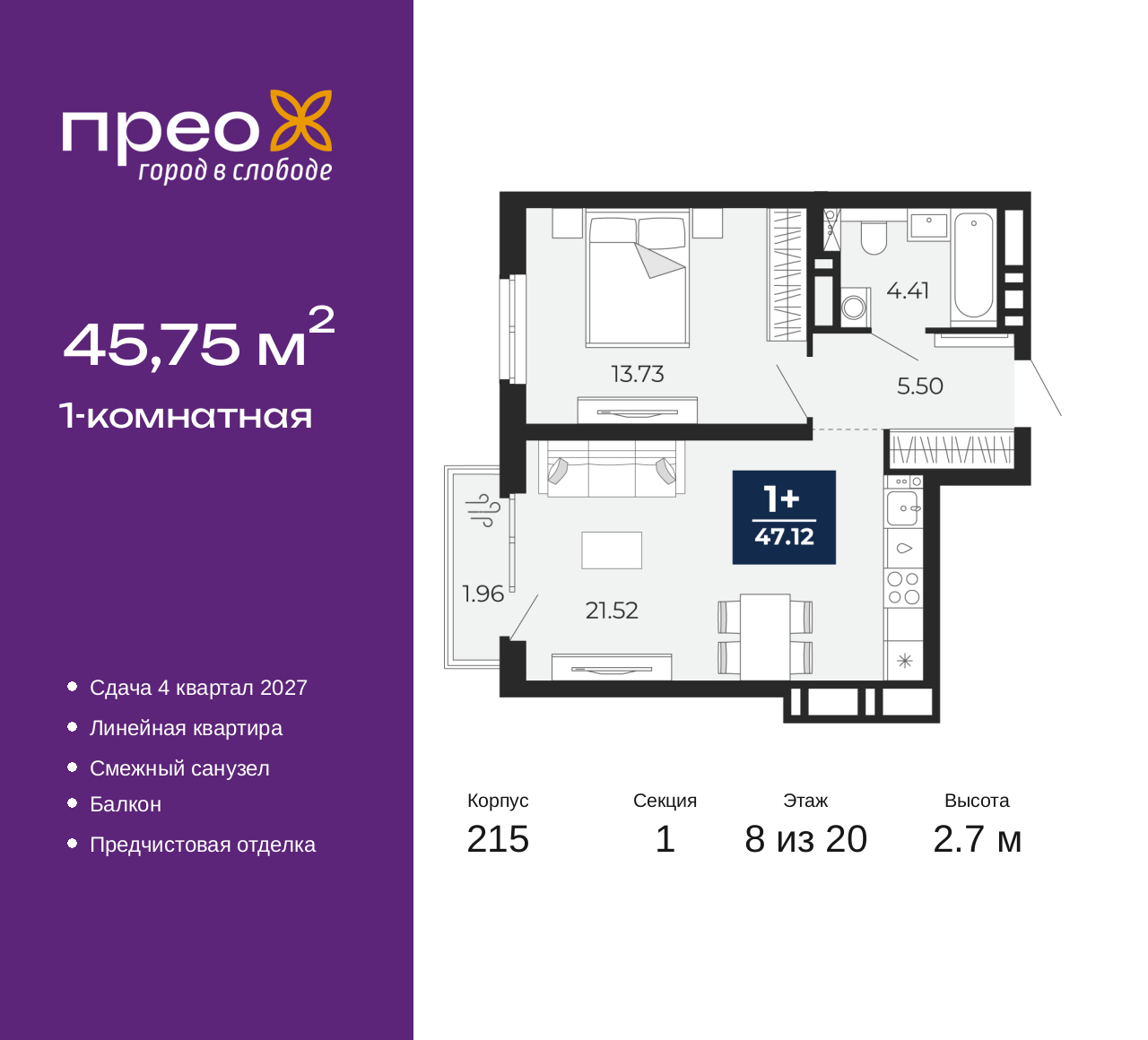 Объект по адресу Москва, Фармана Салманова, 23 