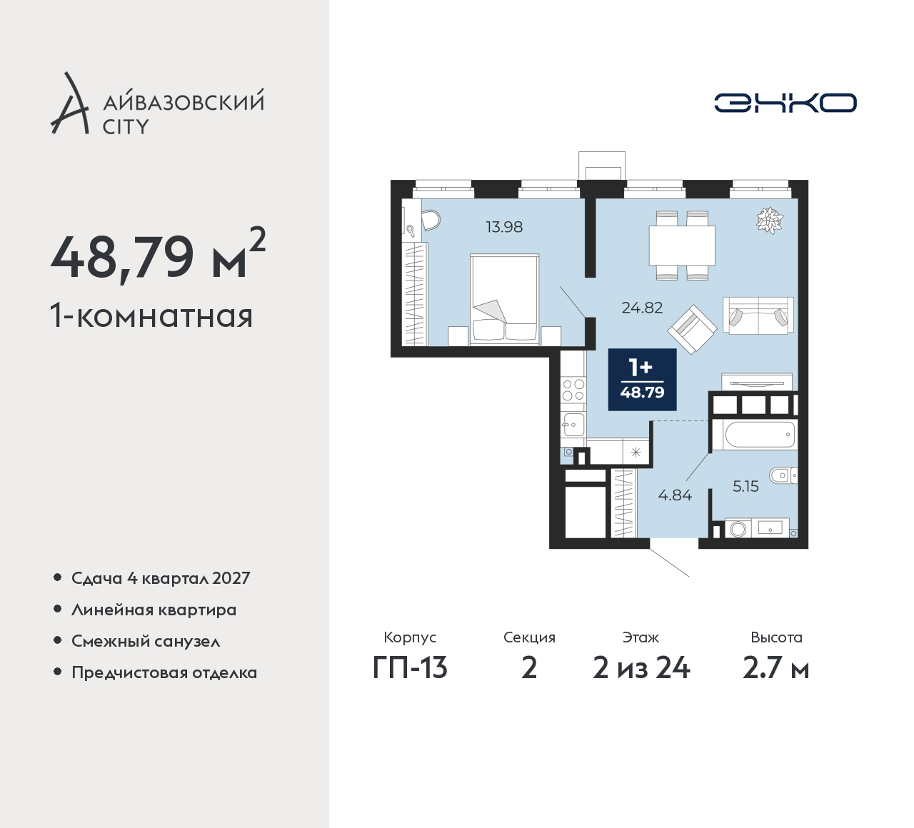 Объект по адресу Тюменская обл, Пожарных и спасателей ул, д. 5