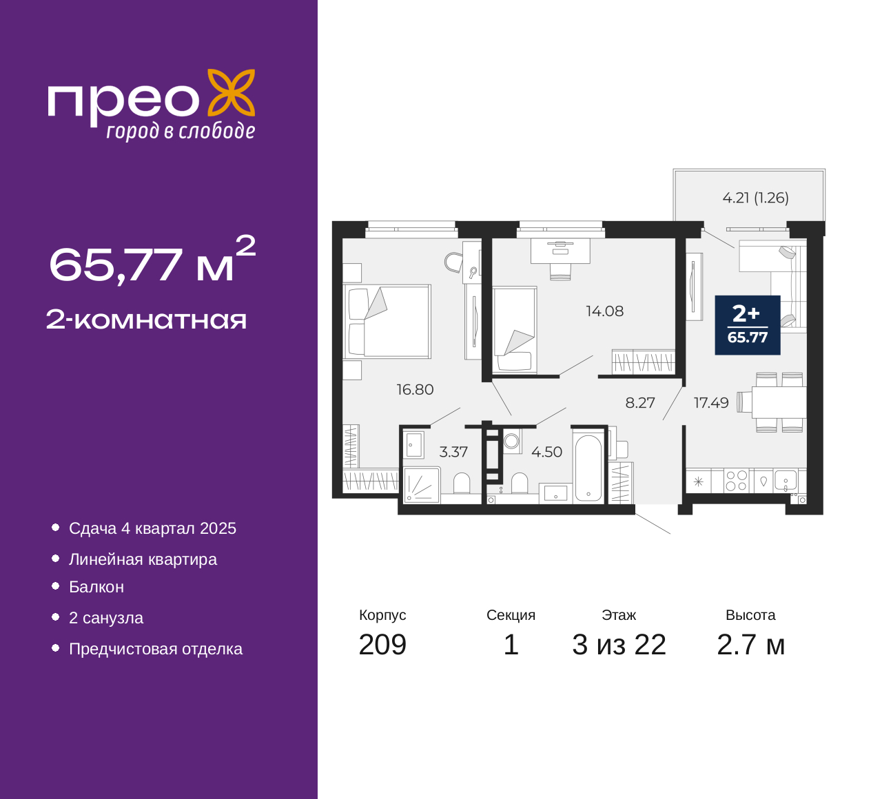 Объект по адресу Москва, Арктическая улица, 10 