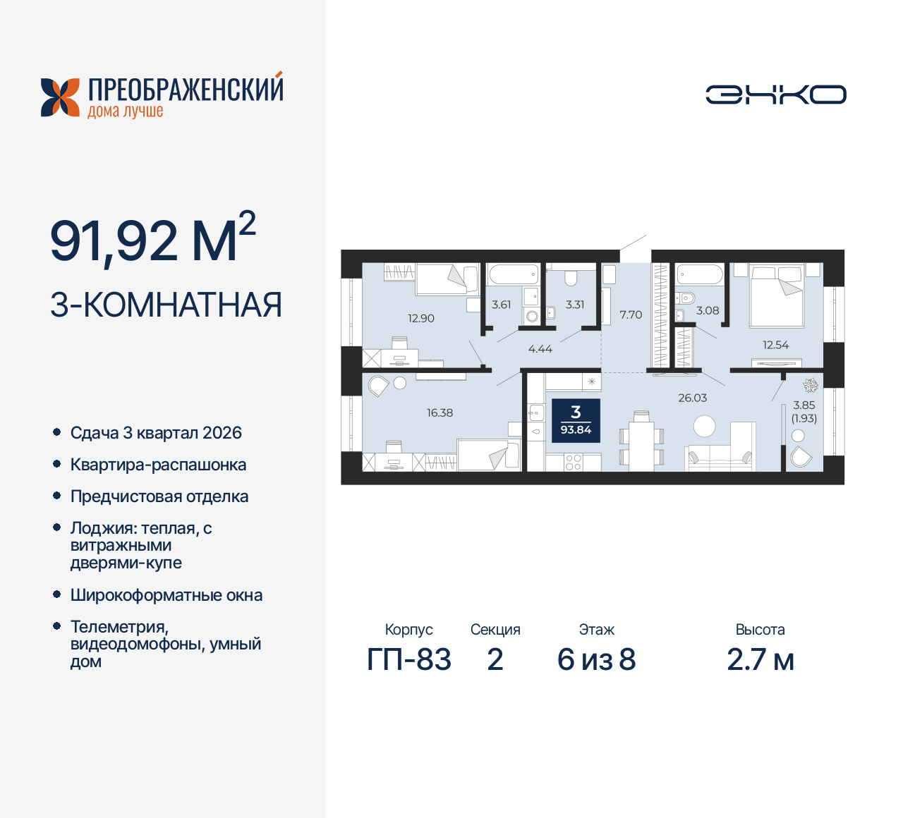 Объект по адресу Москва, микрорайон Славянский, 6/2 