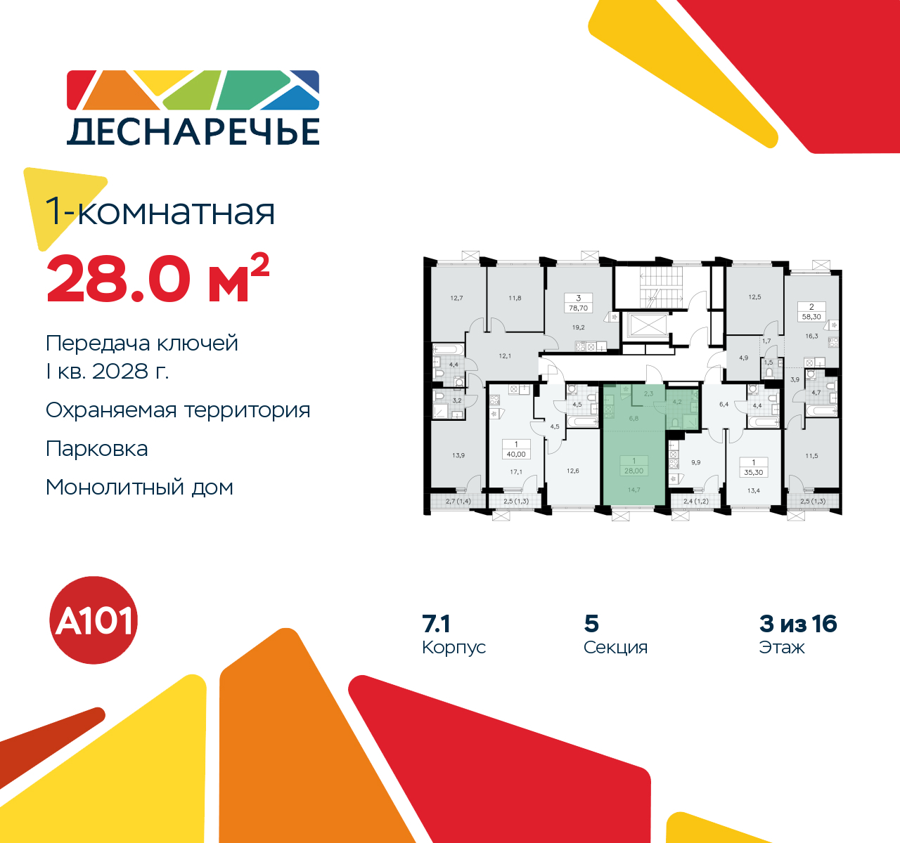 Объект по адресу Москва г, Десеновское п, Мостовая ул, д. 5