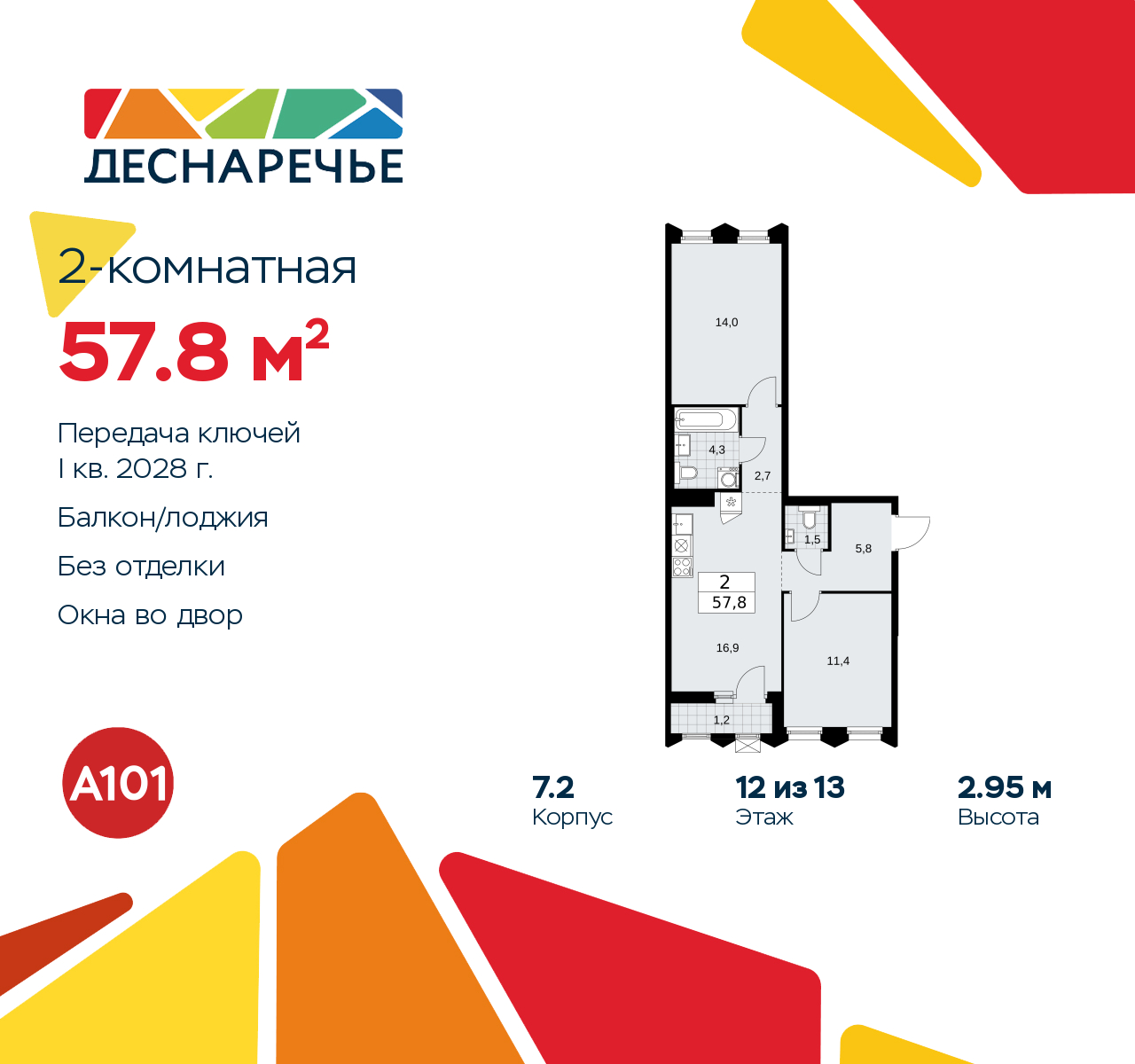 Объект по адресу Москва г, Десеновское п, Мостовая ул, д. 5