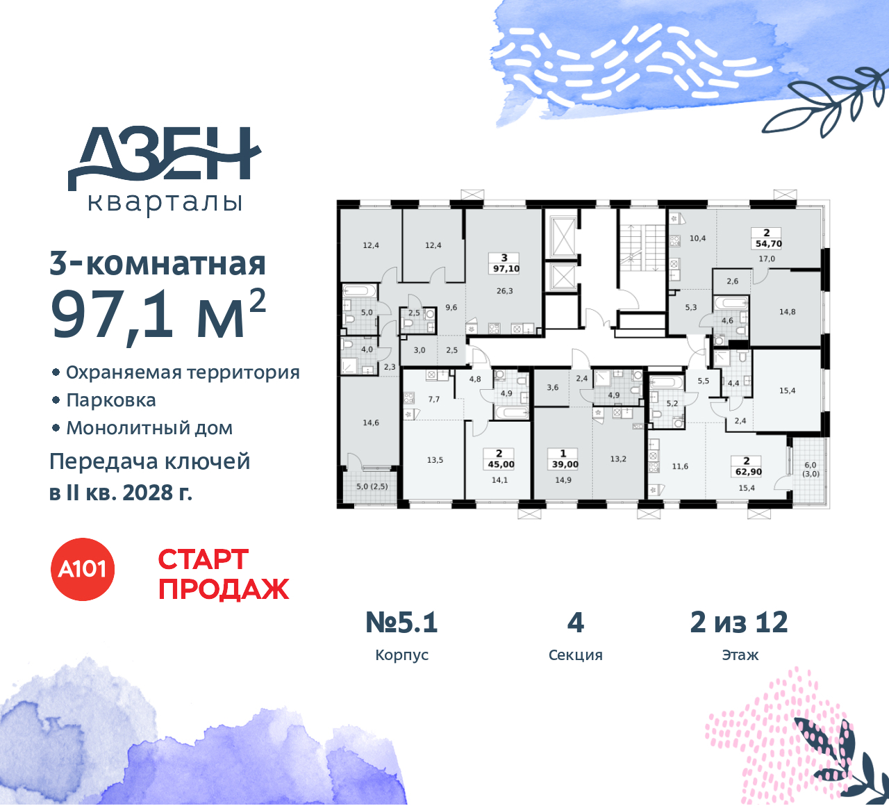 Объект по адресу Москва, Дзен-кварталы, 2.1 