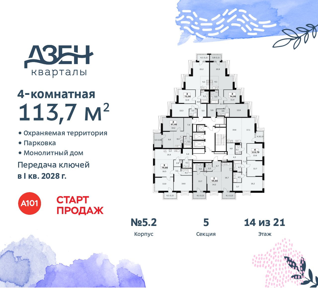 Объект по адресу Москва, Дзен-кварталы, 2.1 