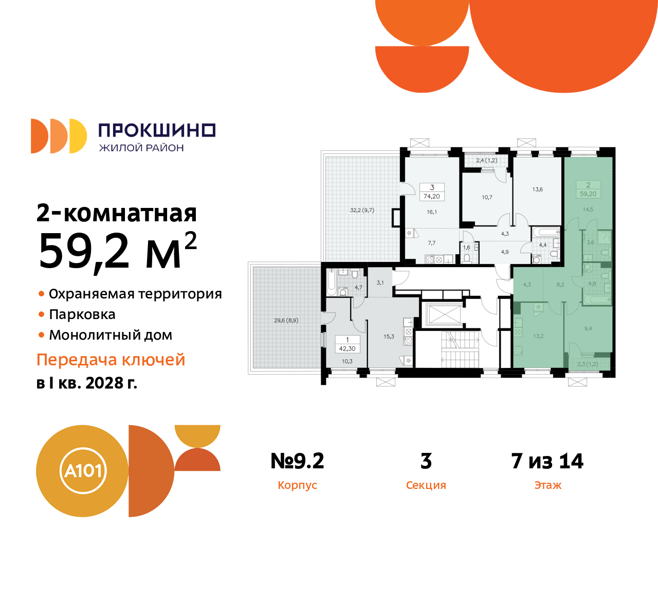 Объект по адресу Москва г, Сосенское п, Прокшинский пр-кт, д. 11