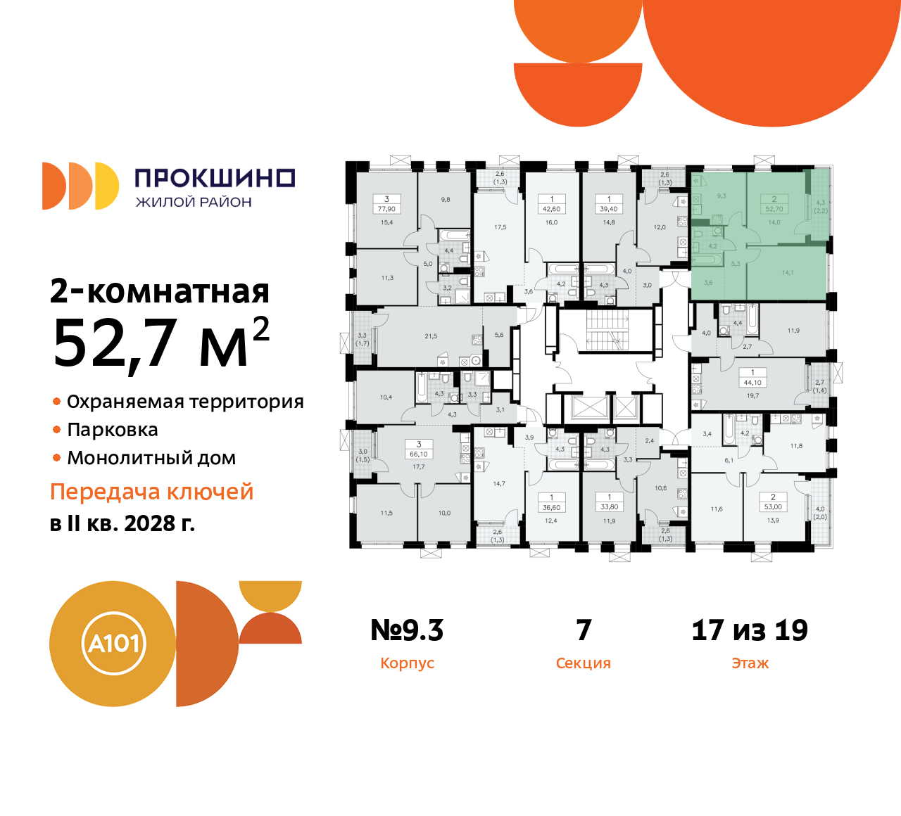 Объект по адресу Москва г, Сосенское п, Прокшинский пр-кт, д. 11