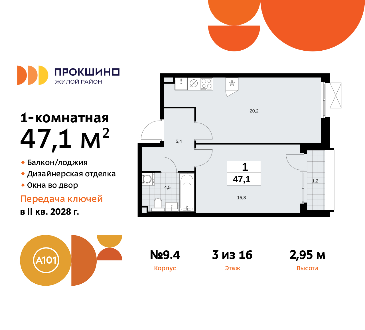 Объект по адресу Москва г, Сосенское п, Прокшинский пр-кт, д. 11